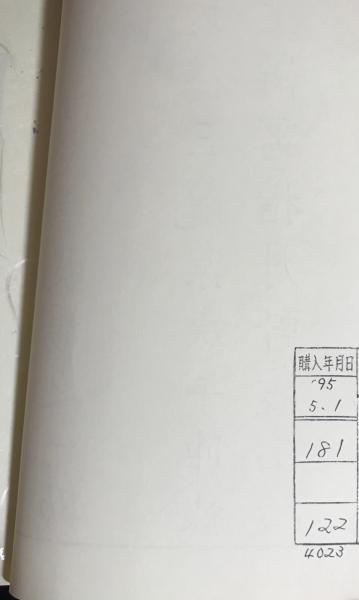 □五百羅漢図会: 大千世界 高橋顕竜 編著 瑞雲梵語研究会 ○仏教