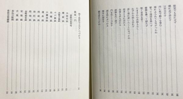 禅の語録 19 禅関策進　藤吉慈海　付録完備　未読極美 禅の語録 19 禅関策進 藤吉慈海 付録完備 未読極美 - メルカリ