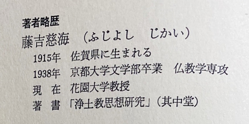 禅の語録 19 禅関策進　藤吉慈海　付録完備　未読極美 禅の語録 19 禅関策進 藤吉慈海 付録完備 未読極美 - メルカリ