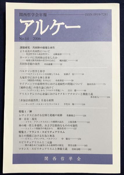 □国訳一切経 印度撰述部 毘雲部 第25巻，第26巻上下 【阿毘達磨倶舎論