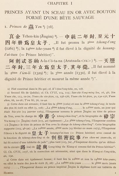 フランス語洋書】 「元史」第108章：中国の正史のモンゴル王朝