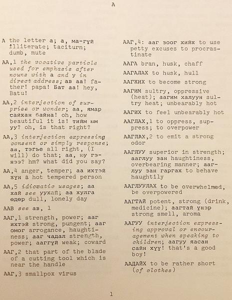 洋書】 現代蒙英辞典 『A modern Mongolian-English dictionary