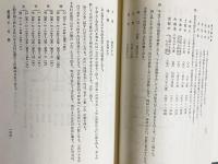 阿部泰山全集 全22巻揃(阿部泰山) / 古本、中古本、古書籍の通販は