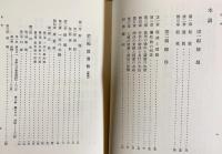 (中古)教行信證講義 全3巻　著者:山辺 習学、赤沼 智善 教行信證講義 全3巻 | 赤沼 智善, 山辺 習学 |本 | 通販 | Amazon