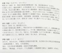 大菩薩峠 : 都新聞版 全9巻揃(中里介山=著 ; 井川洗厓=挿絵；伊東祐吏