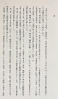 中国仏教史 第6巻【隋唐の仏教 下】(鎌田茂雄 著) / 古本、中古
