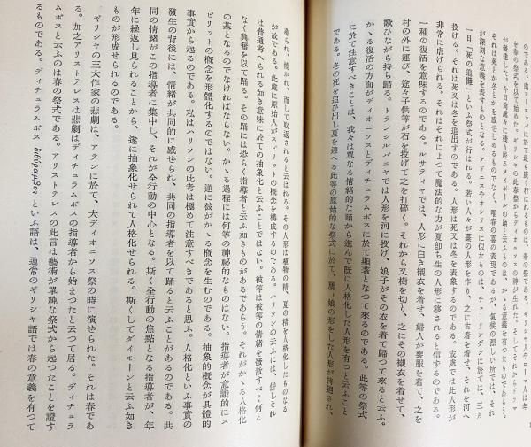 岩波書店 西田幾多郎全集 全19巻 月報揃い - 人文/社会