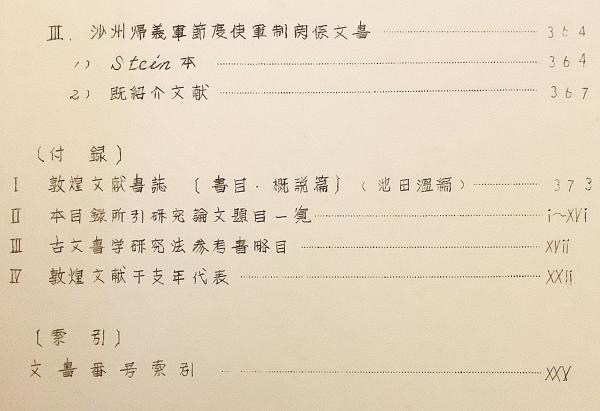 風土記逸文研究入門』(荊木美行 著) / 古書 本々堂 / 古本、中古