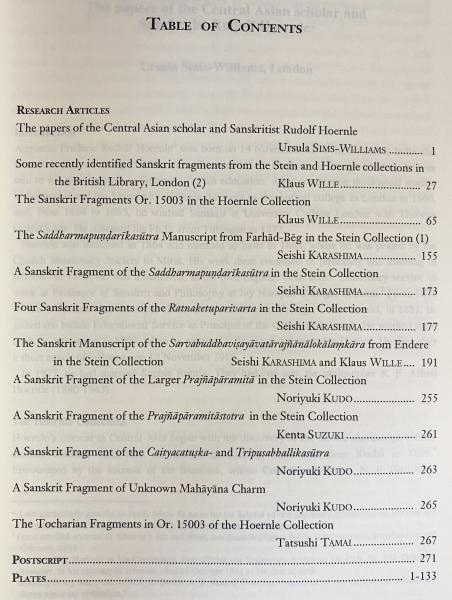 大英図書館所蔵サンスクリット断片：中央アジアの仏教写本 全3巻5冊揃
