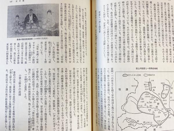 新編 物語藩史 全12巻揃(児玉幸多, 北島正元=監修) / 古本、中古本、古