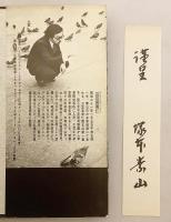 三笠宮寛仁　トモさんのえげれす留学　文藝春秋 トモさんのえげれす留学 (1971年) |本 | 通販 | Amazon