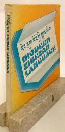 【英語・チベット語洋書】 現代チベット語会話 『Deṅ dus Bod kyi skad yig = Modern Tibetan language』