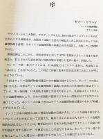 印度ロイヤル錦   /染織と生活社/山辺知行（単行本） 印度ロイヤル錦(山辺知行=監修) / 古本、中古本、古書籍の通販は