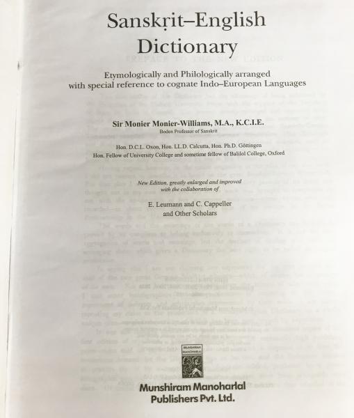 □洋書 オックスフォード サンスクリット語-英語辞典(梵英辞典