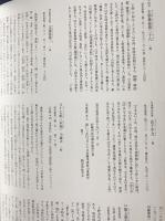 図録 新聞人のまなざし : 上野有竹と日中書画の名品 : 仏教美術研究上野記念財団設立五十周年記念誌