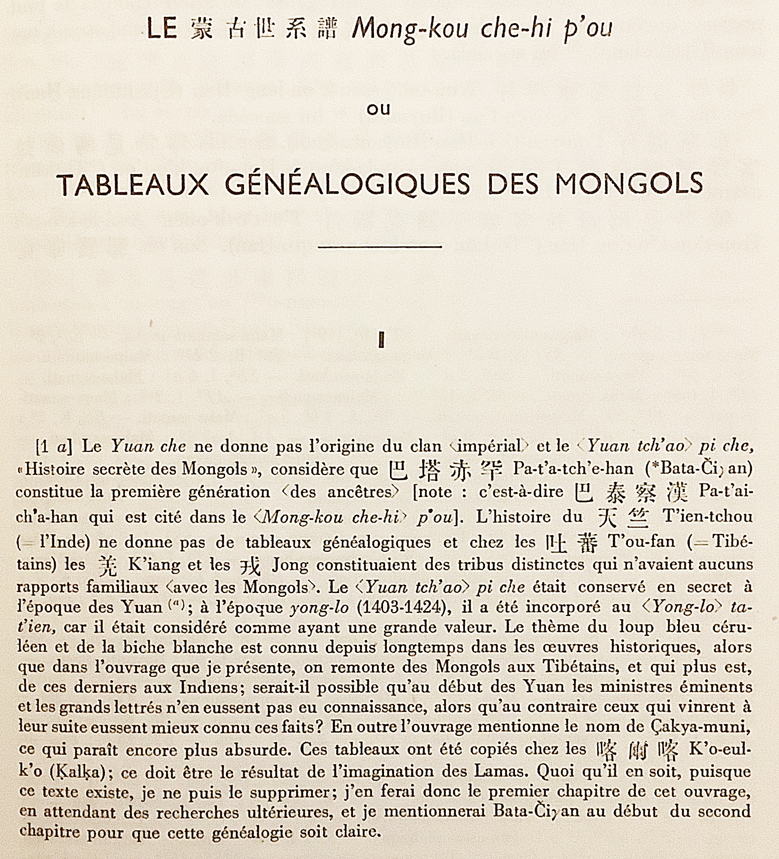 フランス語洋書】 明代のモンゴル史文書 『Documents sur l