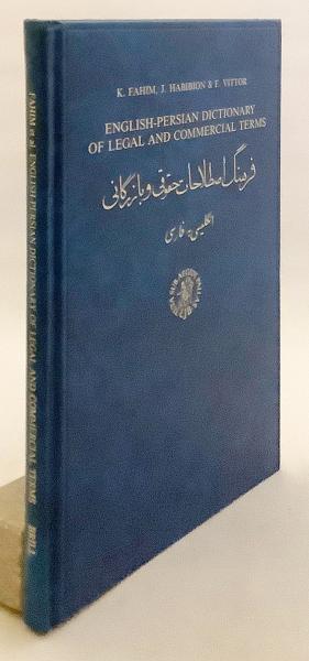 辞書　ペルシア語-英語 辞書ペルシア語-英語