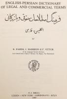 辞書　ペルシア語-英語 洋書】 商法用語 英語-ペルシア語辞典 『English-Persian