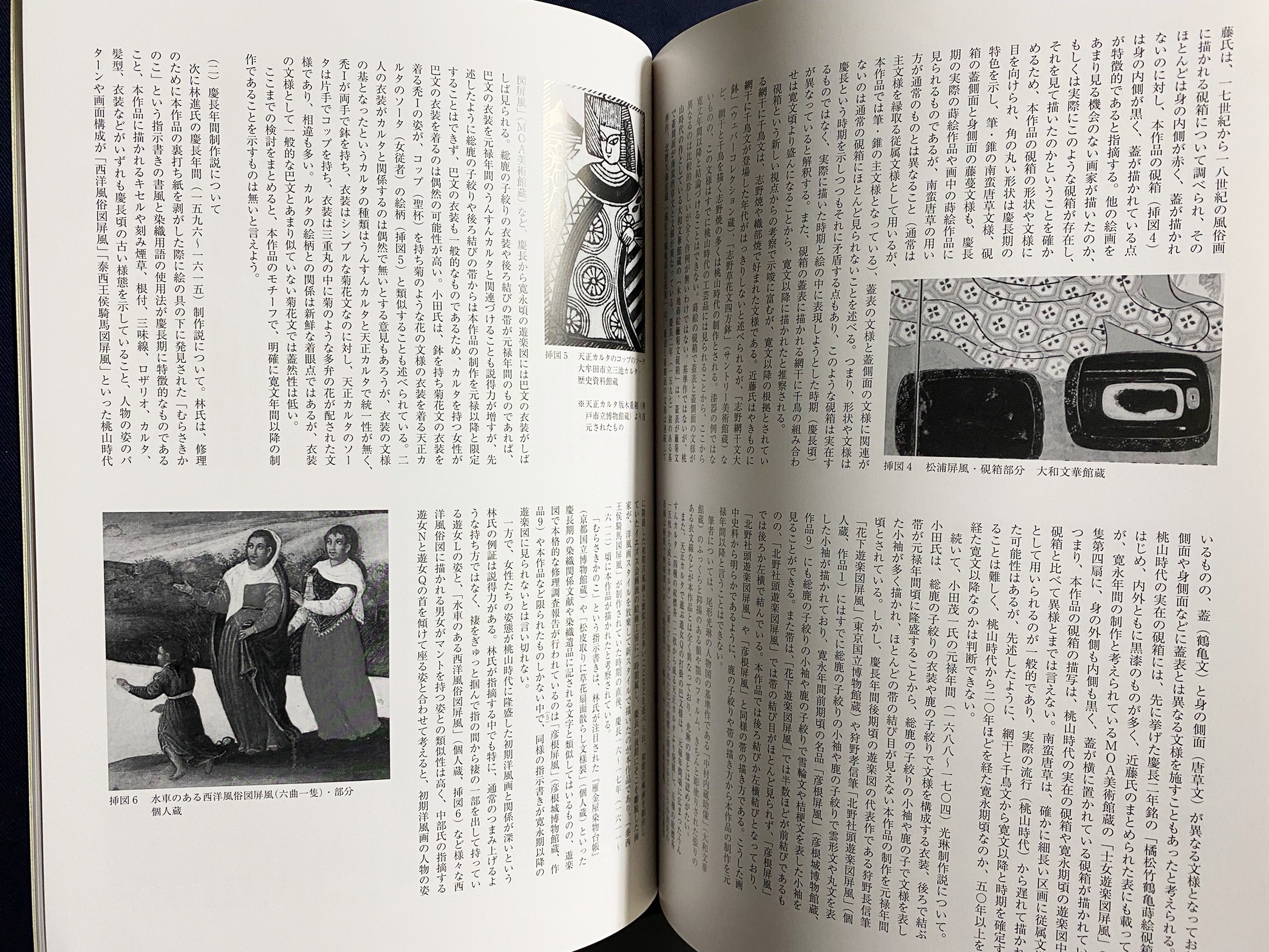 図録 国宝彦根屏風と国宝松浦屏風 : 遊宴と雅会の美 : 特別展(大和文華