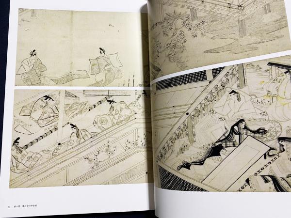 図録 平家物語絵 : 修羅と鎮魂の絵画 : 春期特別展(海の見える杜美術館