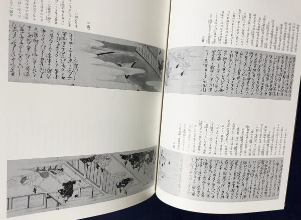 図録 平家物語絵 : 修羅と鎮魂の絵画 : 春期特別展(海の見える杜美術館