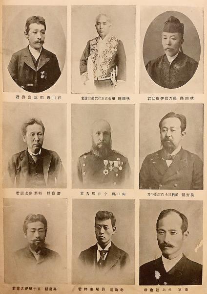 明治肖像録 明治31年(藤野彦次郎 編) / 古本、中古本、古書籍の 明治肖像録 明治31年(藤野彦次郎 編) / 古本、中古本、古書籍の
