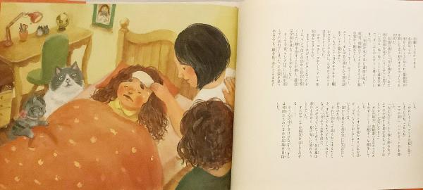 作者・画家の両サイン入り】 かなしきデブ猫ちゃん：マルの秘密の泉