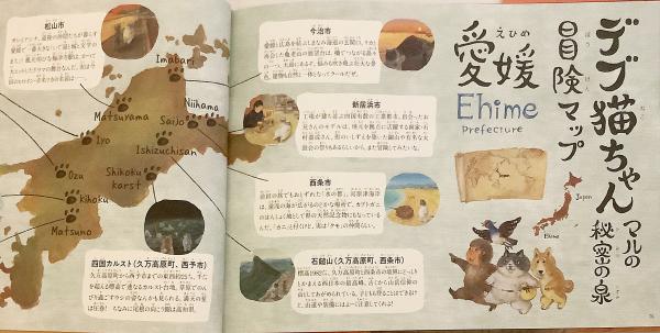 作者・画家の両サイン入り】 かなしきデブ猫ちゃん：マルの秘密の泉