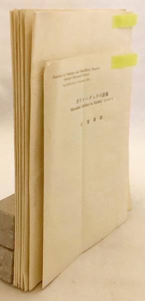 万葉集全注(稲岡耕二 著) / 株式会社 wit tech / 古本、中古本