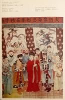 【ロシア語洋書】 中世と近代の変わり目における中国人の民族史 『Этническая  история китайцев, на рубеже средневековья и нового времени』