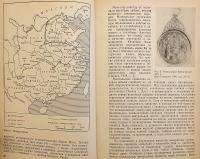 【ロシア語洋書】 中世と近代の変わり目における中国人の民族史 『Этническая  история китайцев, на рубеже средневековья и нового времени』