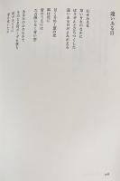 黒田三郎著作集 全3巻揃【全詩集・評論・エッセイ】(北村太郎