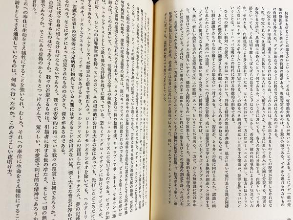黒田三郎著作集 全3巻揃【全詩集・評論・エッセイ】(北村太郎