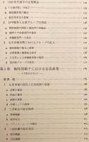 戦時経済と日本企業