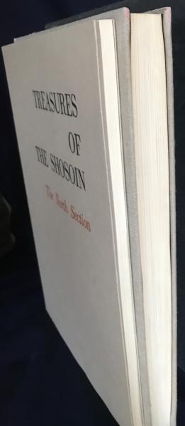 正倉院宝物 全3冊揃 【北倉・中倉・南倉】(正倉院事務所 編) / 古本