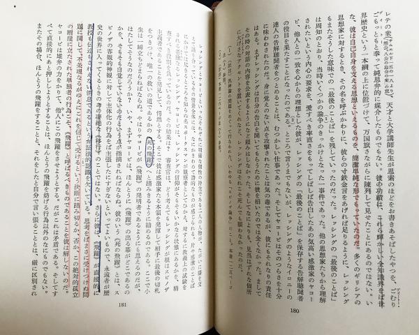 キルケゴール著作集 全22冊揃(全21巻・別巻)(セーレン・キェルケゴール
