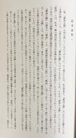 詳解　摩訶止観　現代語訳　池田魯参　大蔵出版 詳解 摩訶止観現代語訳篇 |本 | 通販 | Amazon