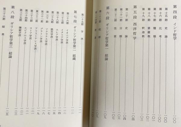 050902「井上円了筆 紙本一行書 掛軸」井上円了 井上圓了 僧侶 東洋