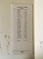 新編 国歌大観 全10巻20冊揃 【勅撰集編・私撰集編・私家集編・定数歌