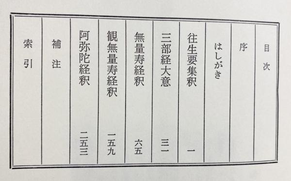 法然全集 全3巻セット 法然全集 全3巻揃(法然[著] ; 大橋俊雄訳) / 古本、中古本、古書籍の