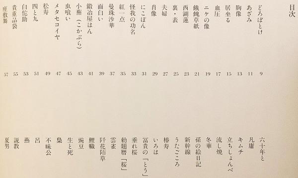 著書直筆署名・落款入り】 泥泥仏(清水公照 作・文 ; 太田安昭 写真