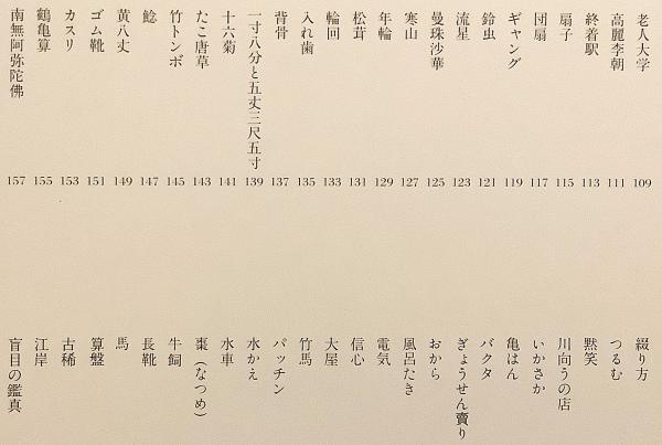 著書直筆署名・落款入り】 泥泥仏(清水公照 作・文 ; 太田安昭 写真