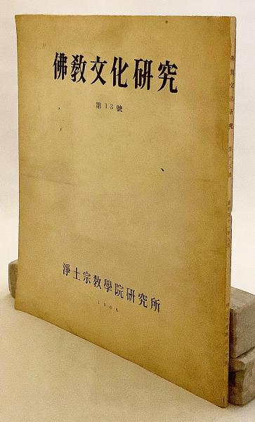 斉白石画集(榊莫山) / アブストラクト古書店 / 古本、中古本、古