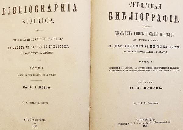 洋書 ロシア北東部の手書きの本 「Искусство книги в Древней