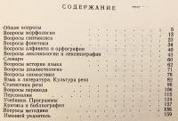 【カザフ語・ロシア語洋書】 カザフ語言語学文献目録 『Қазақ тіл білімі әдебиетінің библиографиялық кѳрсеткіші』