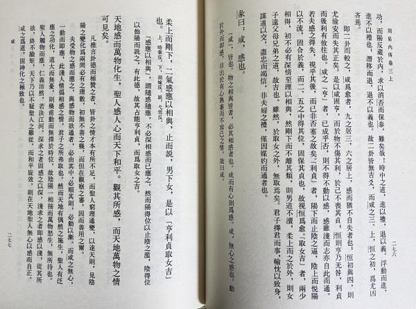 中文書 船山全書 全16冊揃(王夫之著 ; 船山全書編輯委員會編校) / 古本