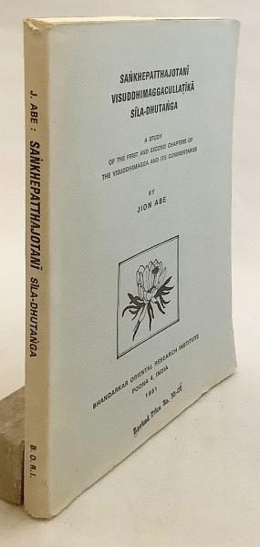 パーリ語・英語洋書】 ブッダゴーサによる上座部仏教実践綱要書「清浄