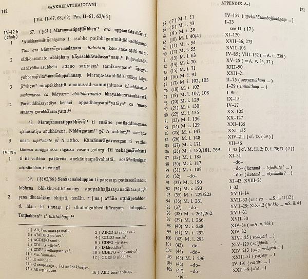 パーリ語・英語洋書】 ブッダゴーサによる上座部仏教実践綱要書「清浄