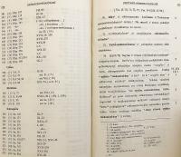 パーリ語・英語洋書】 ブッダゴーサによる上座部仏教実践綱要書「清浄