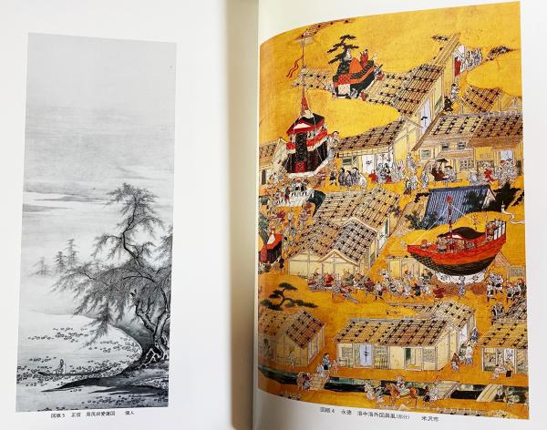 戦国時代狩野派の研究 狩野元信を中心として 新装版 戦国時代狩野派の研究 狩野元信を中心として 新装版⁄辻惟雄